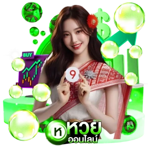 เว็บ รวย หวย